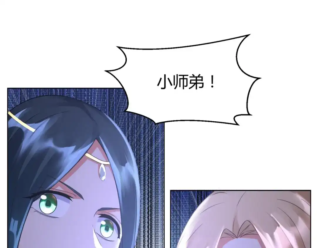 《至尊重生》第65话 凶兽饕餮 第64页