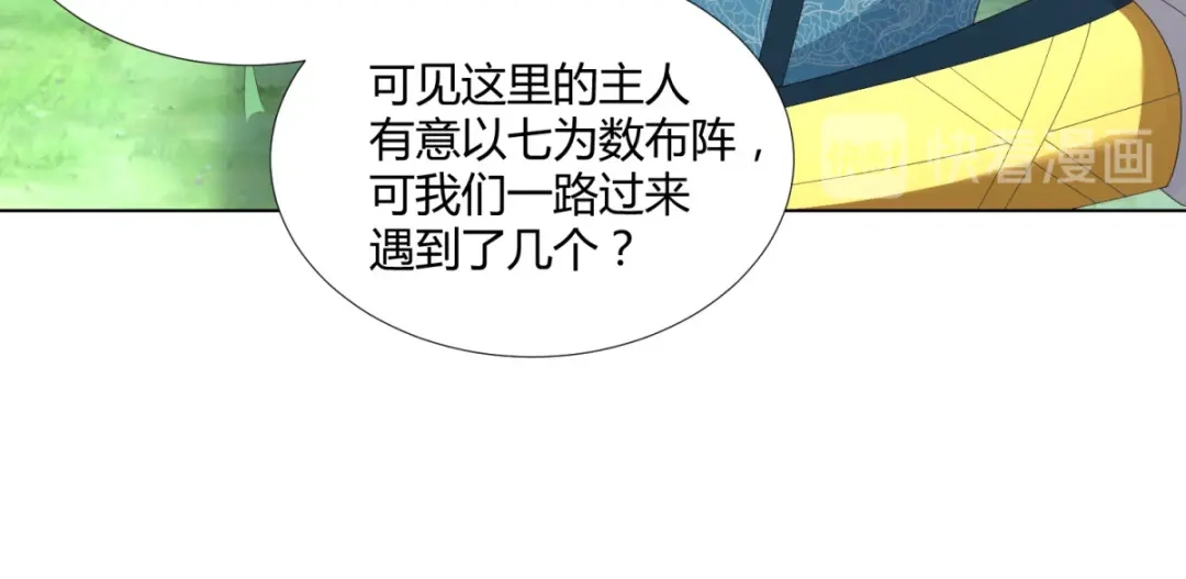《至尊重生》第65话 凶兽饕餮 第31页
