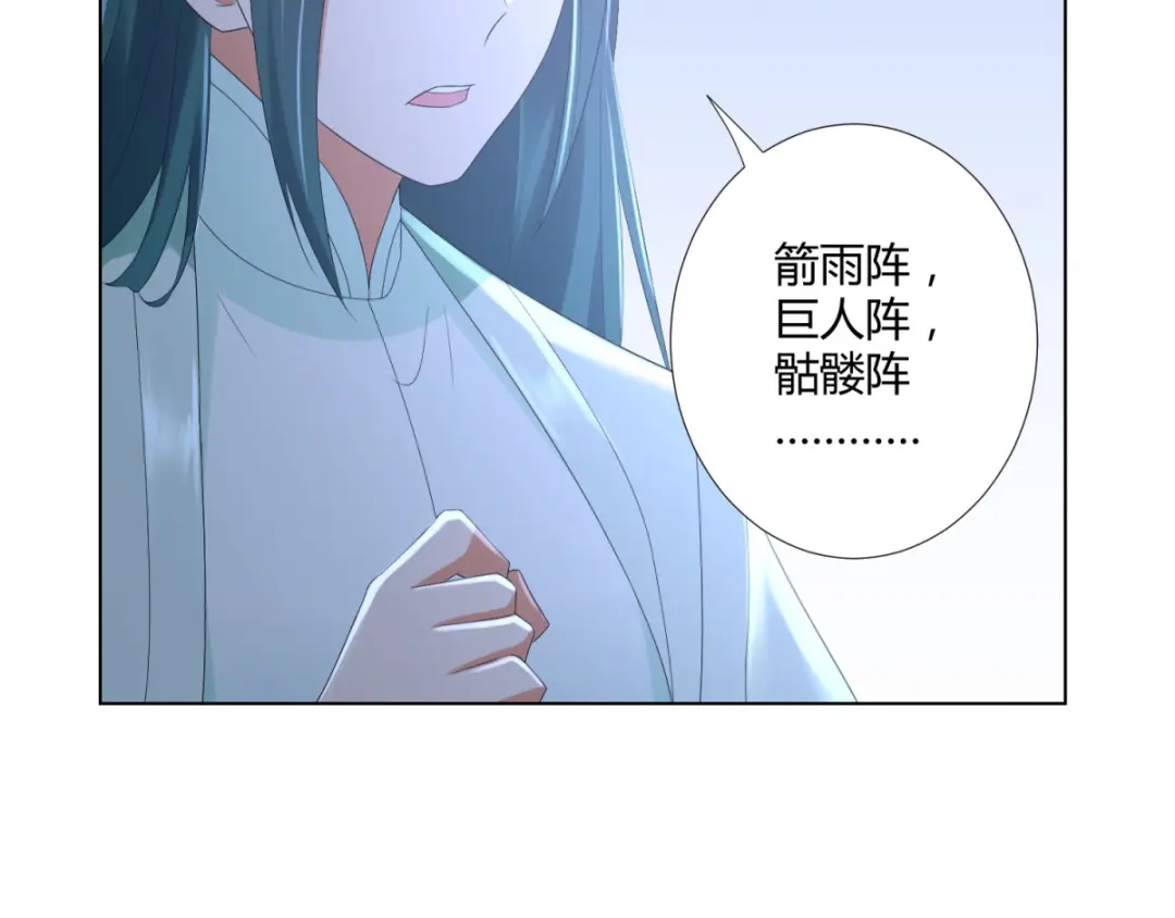 《至尊重生》第65话 凶兽饕餮 第33页