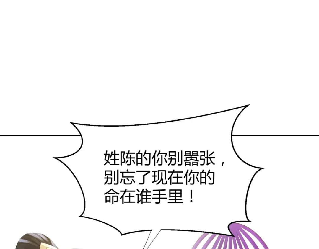 《至尊重生》第65话 凶兽饕餮 第74页