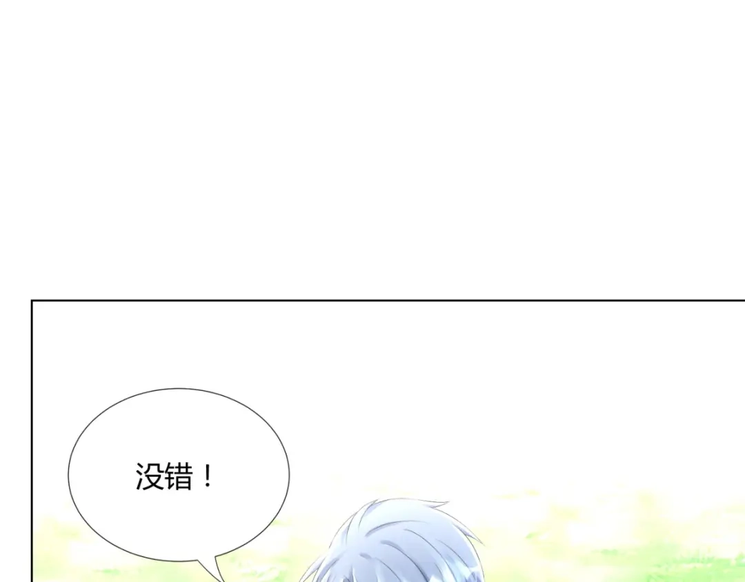 《至尊重生》第65话 凶兽饕餮 第37页
