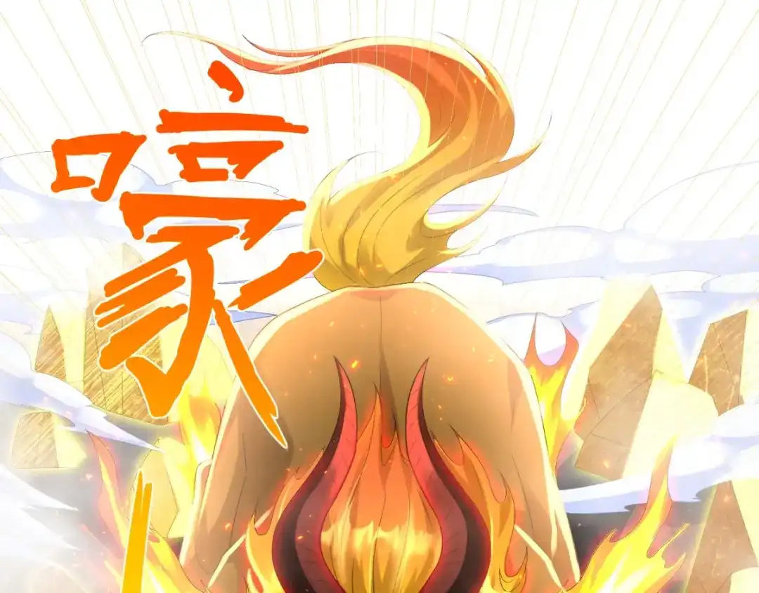 《至尊重生》第65话 凶兽饕餮 第4页