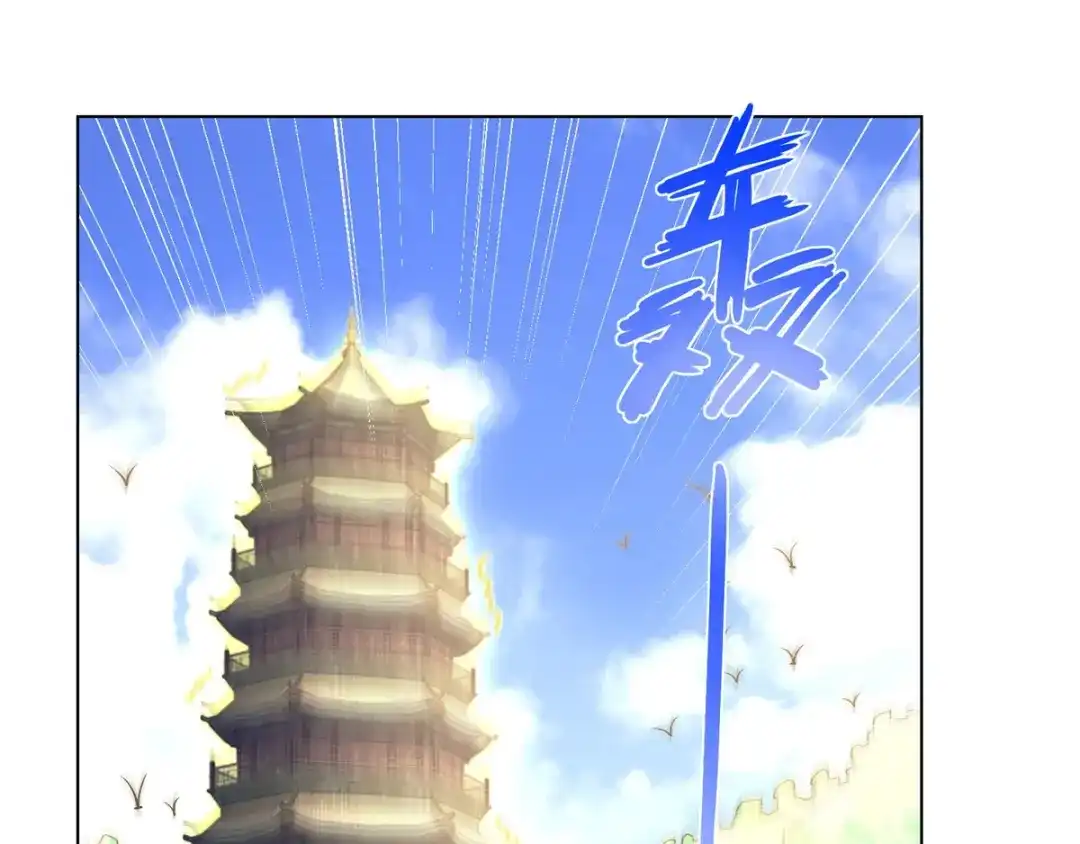 《至尊重生》第65话 凶兽饕餮 第19页