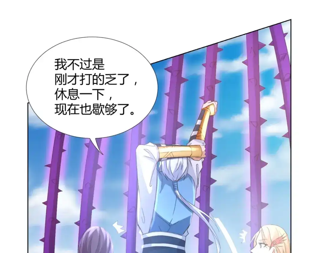 《至尊重生》第65话 凶兽饕餮 第77页