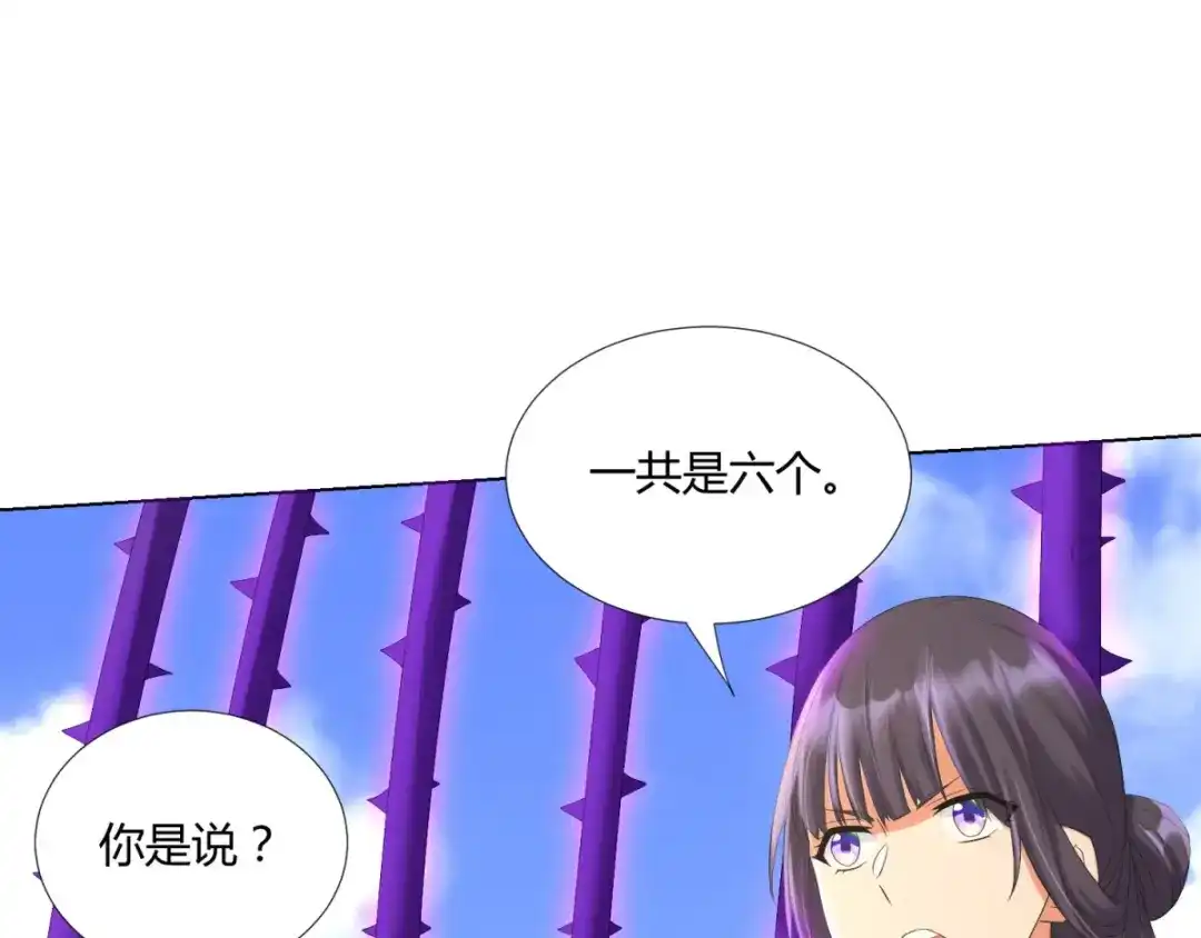 《至尊重生》第65话 凶兽饕餮 第34页