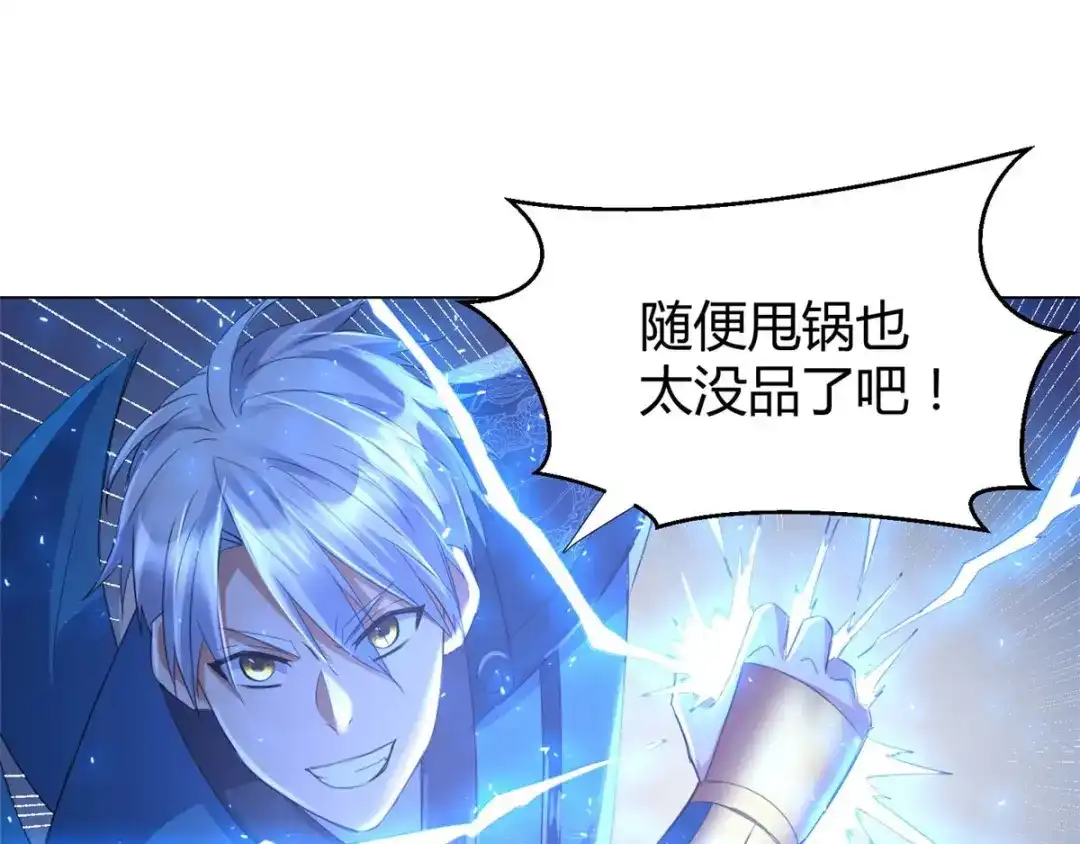 《至尊重生》第66话 惨烈 第56页
