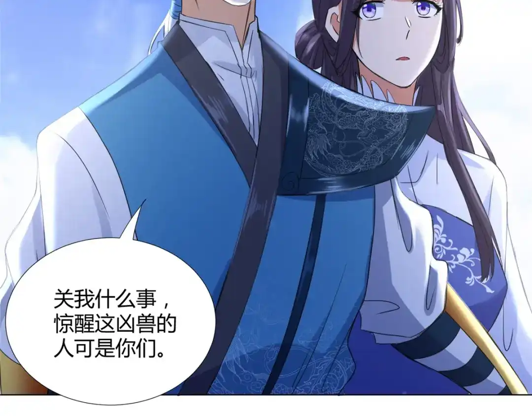 《至尊重生》第66话 惨烈 第54页