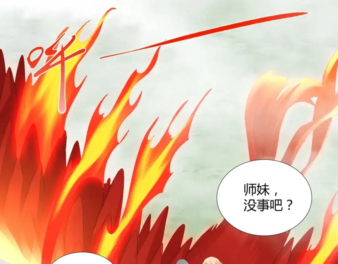 《至尊重生》第66话 惨烈 第45页