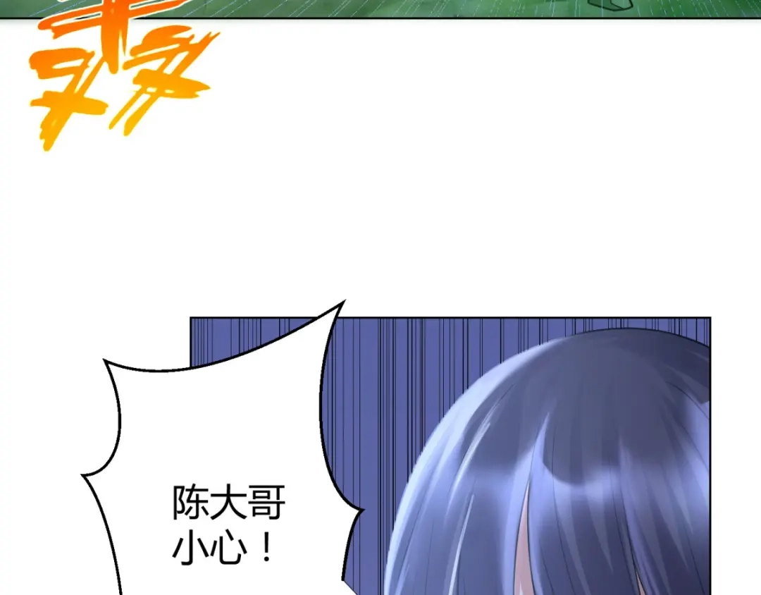 《至尊重生》第66话 惨烈 第75页