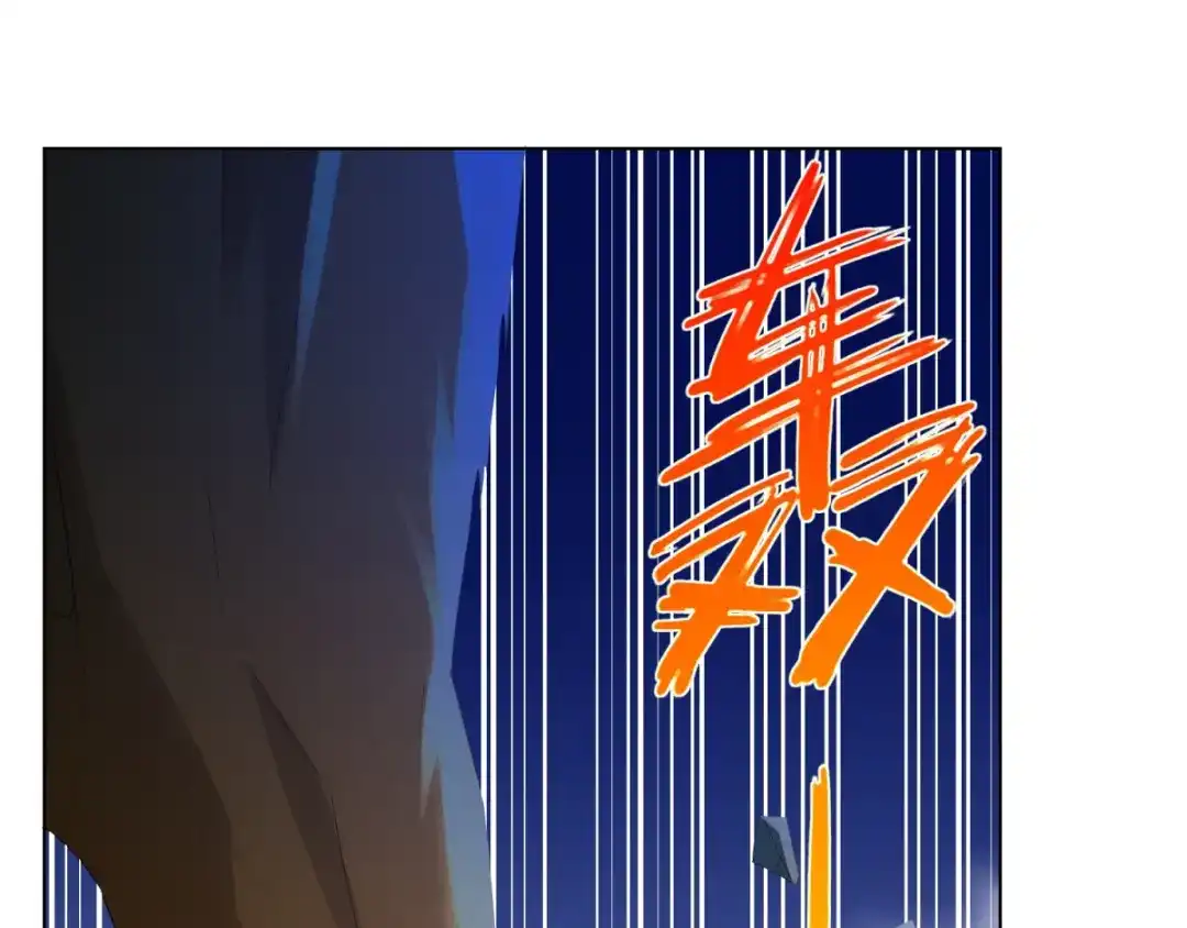 《至尊重生》第66话 惨烈 第23页