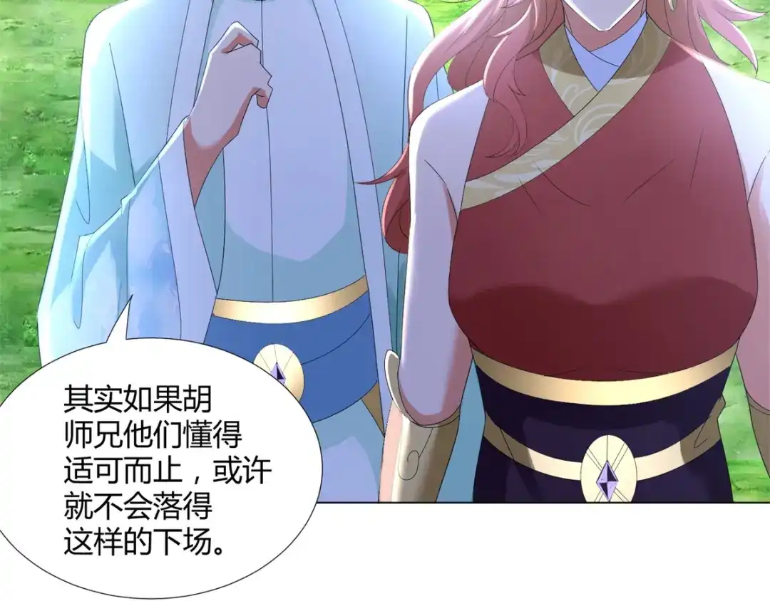 《至尊重生》第67话 贪婪 第55页