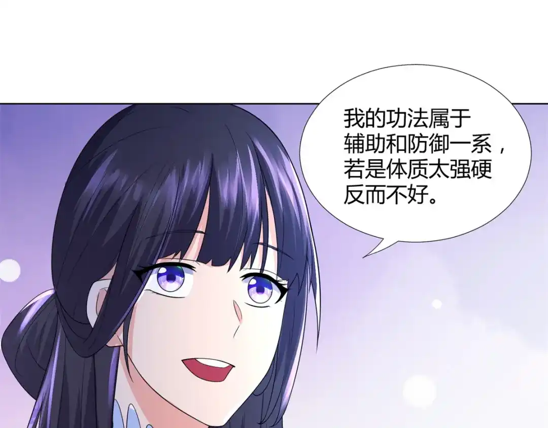 《至尊重生》第67话 贪婪 第72页