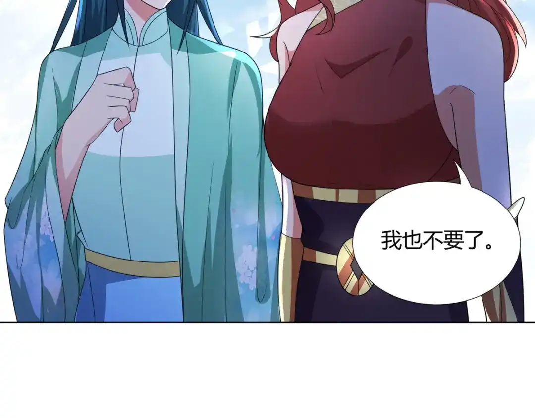 《至尊重生》第67话 贪婪 第71页