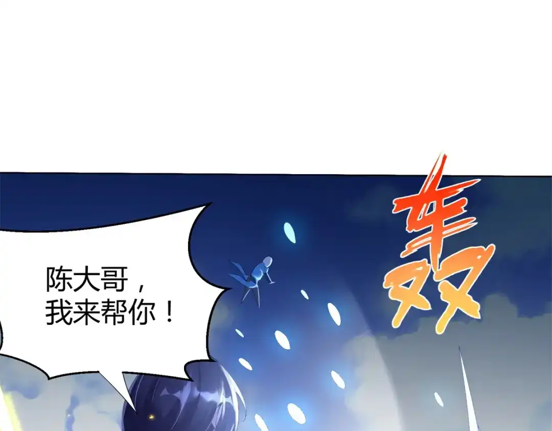 《至尊重生》第67话 贪婪 第28页