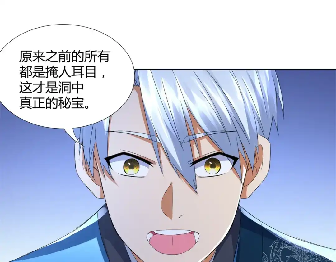 《至尊重生》第67话 贪婪 第66页