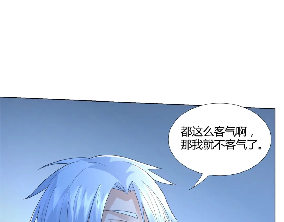 《至尊重生》第67话 贪婪 第74页
