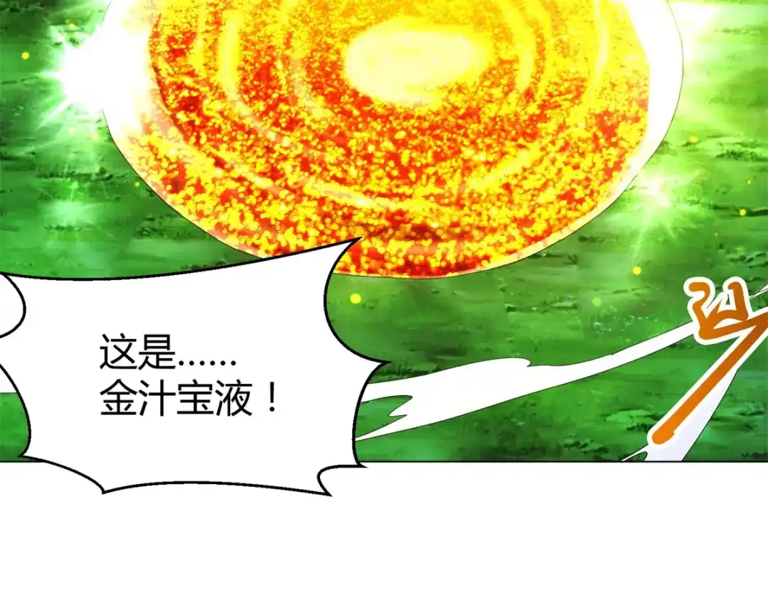 《至尊重生》第67话 贪婪 第61页