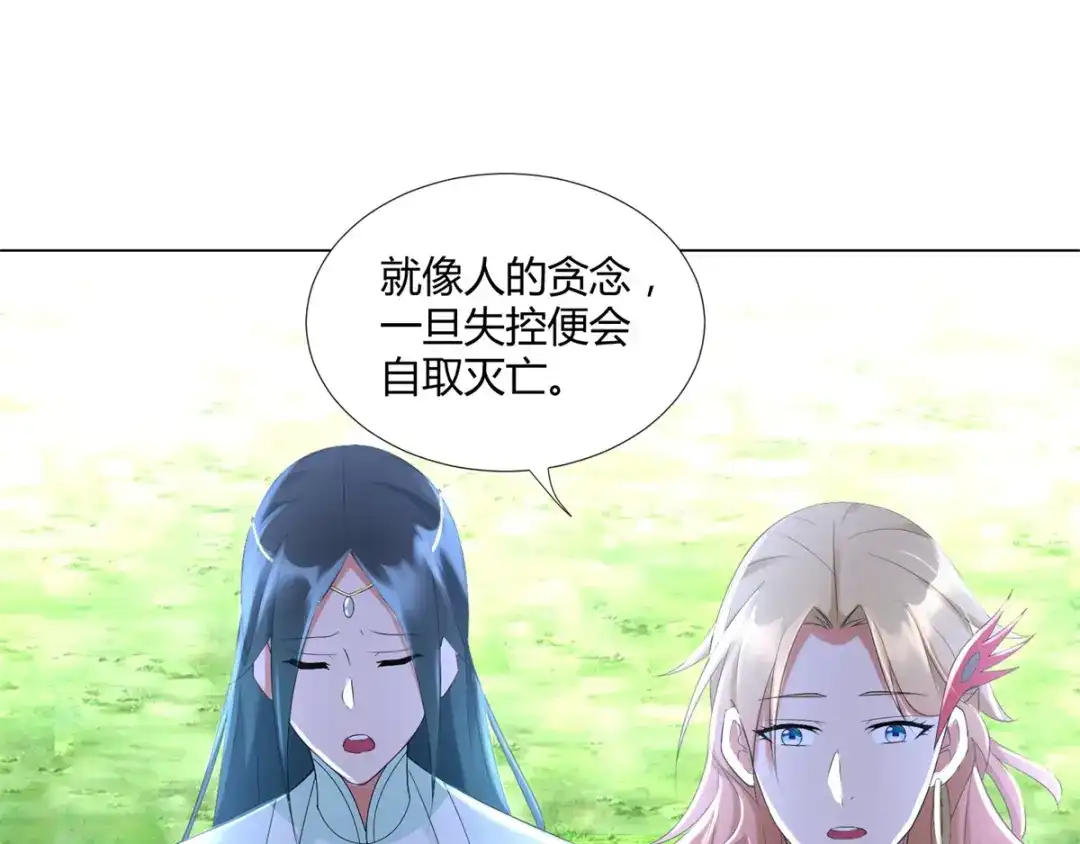 《至尊重生》第67话 贪婪 第54页
