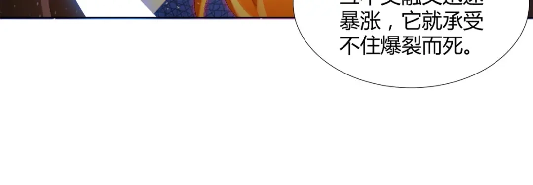 《至尊重生》第67话 贪婪 第53页