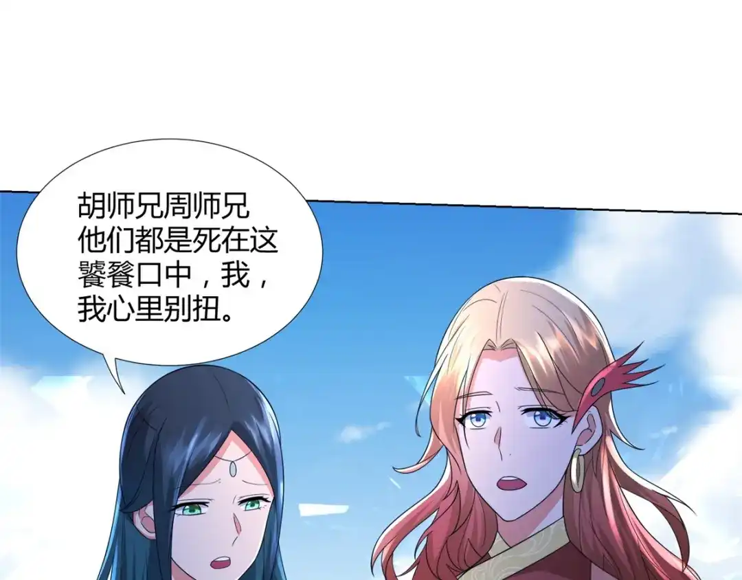 《至尊重生》第67话 贪婪 第70页