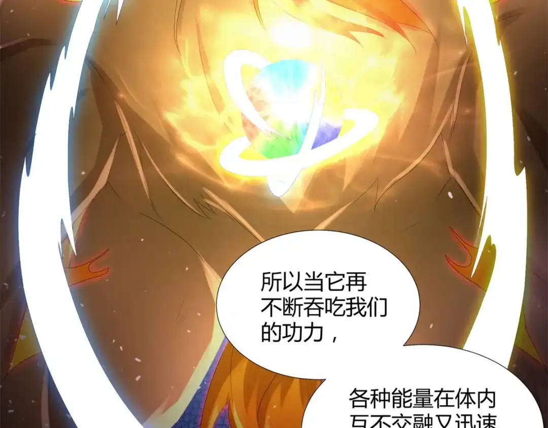 《至尊重生》第67话 贪婪 第52页