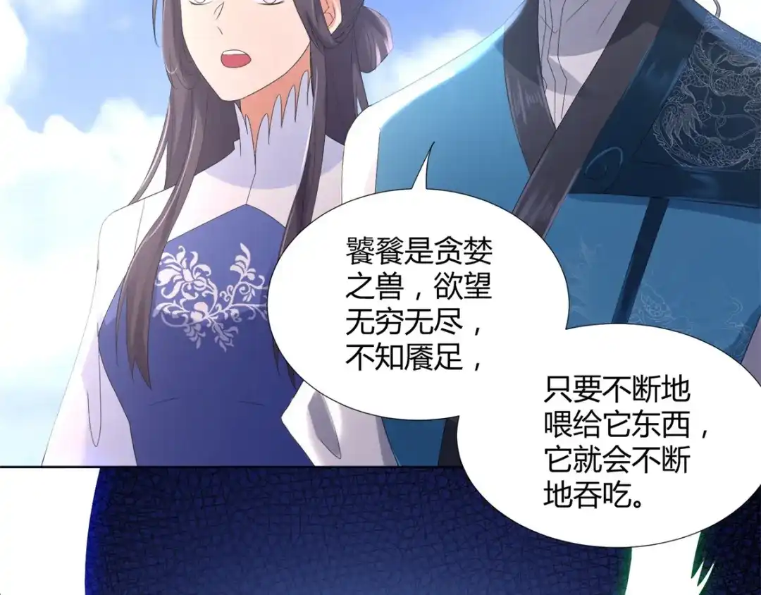 《至尊重生》第67话 贪婪 第49页