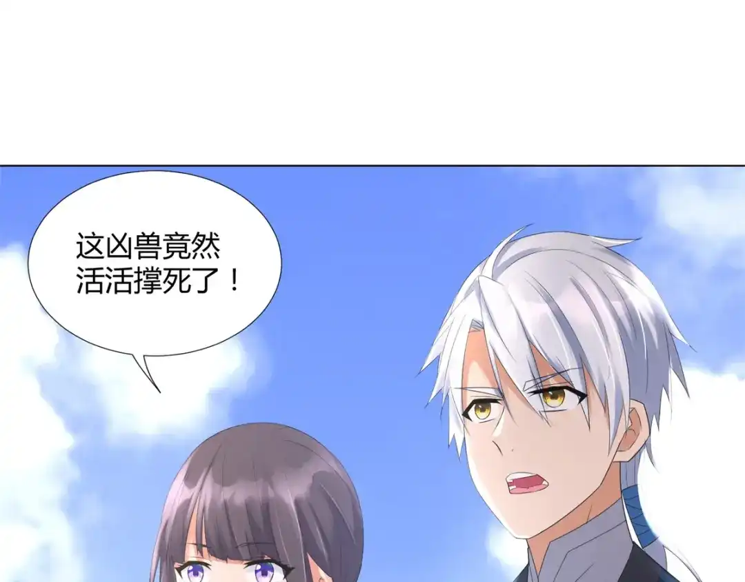 《至尊重生》第67话 贪婪 第48页