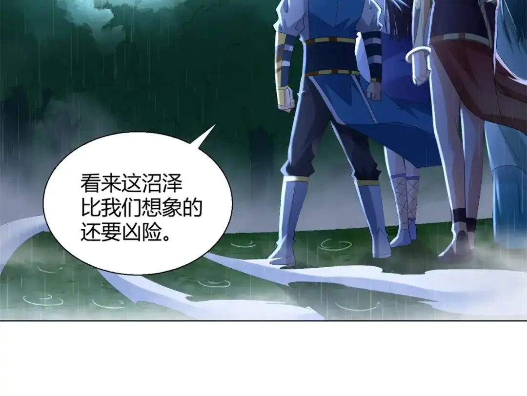 《至尊重生》第68话 金汁宝液 第83页