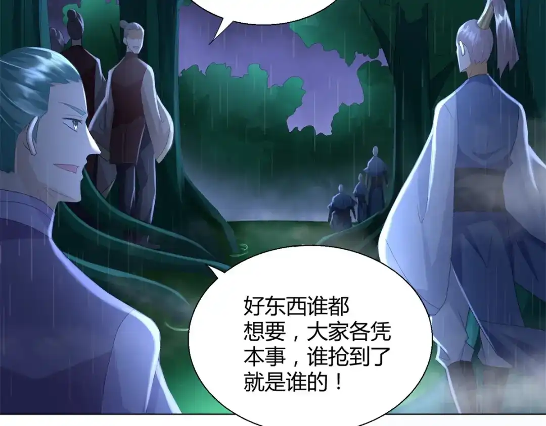 《至尊重生》第68话 金汁宝液 第73页