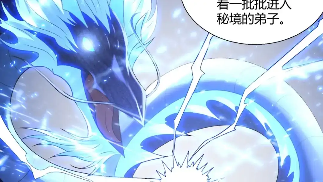 《至尊重生》第68话 金汁宝液 第68页