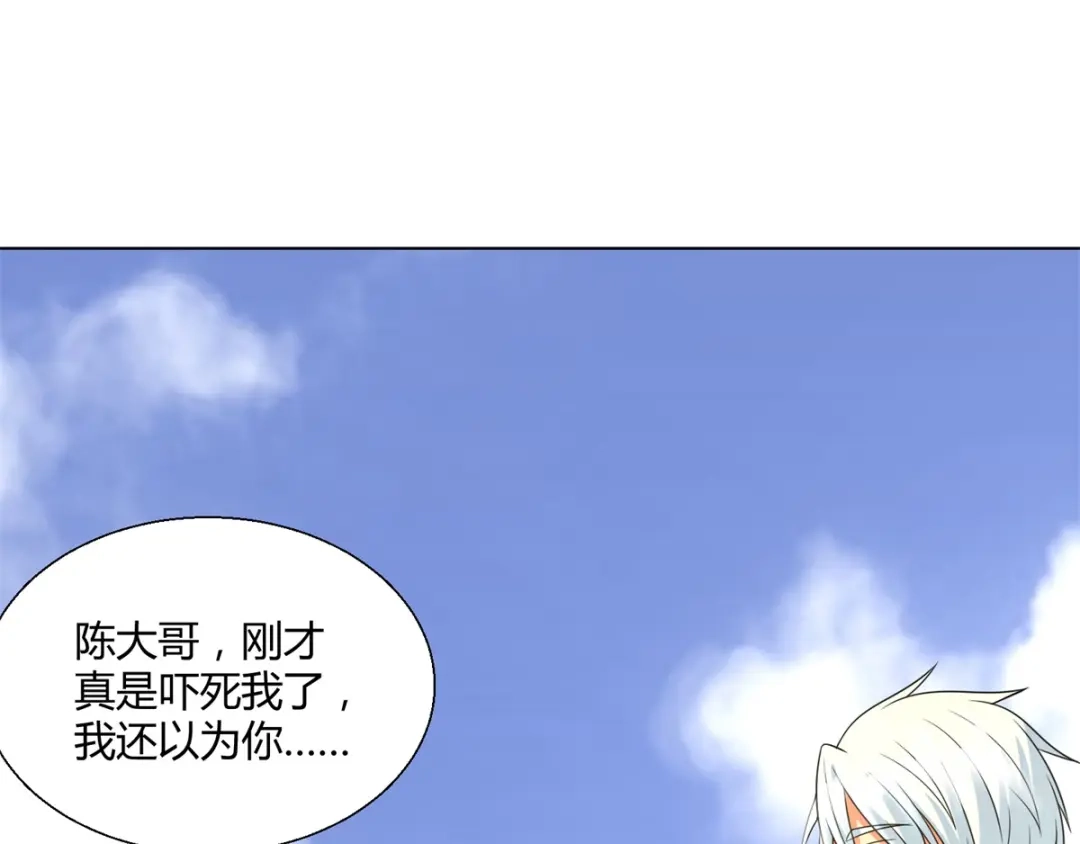 《至尊重生》第68话 金汁宝液 第44页