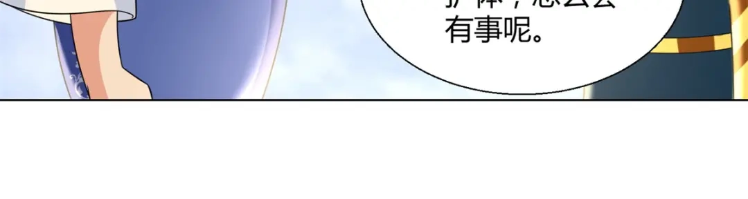 《至尊重生》第68话 金汁宝液 第46页
