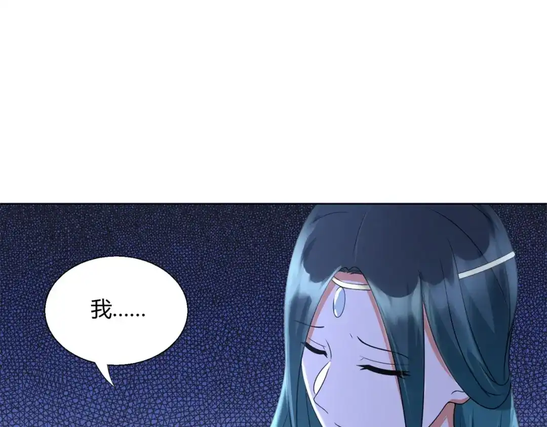 《至尊重生》第68话 金汁宝液 第53页