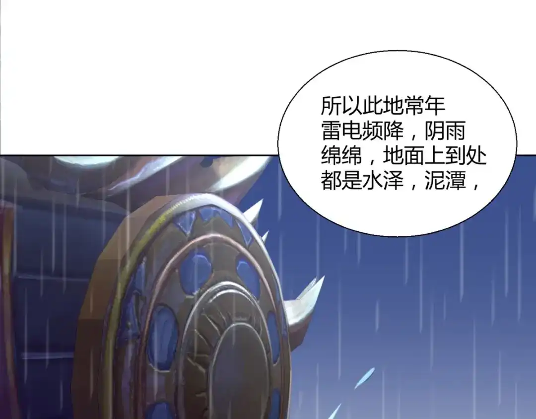 《至尊重生》第68话 金汁宝液 第66页