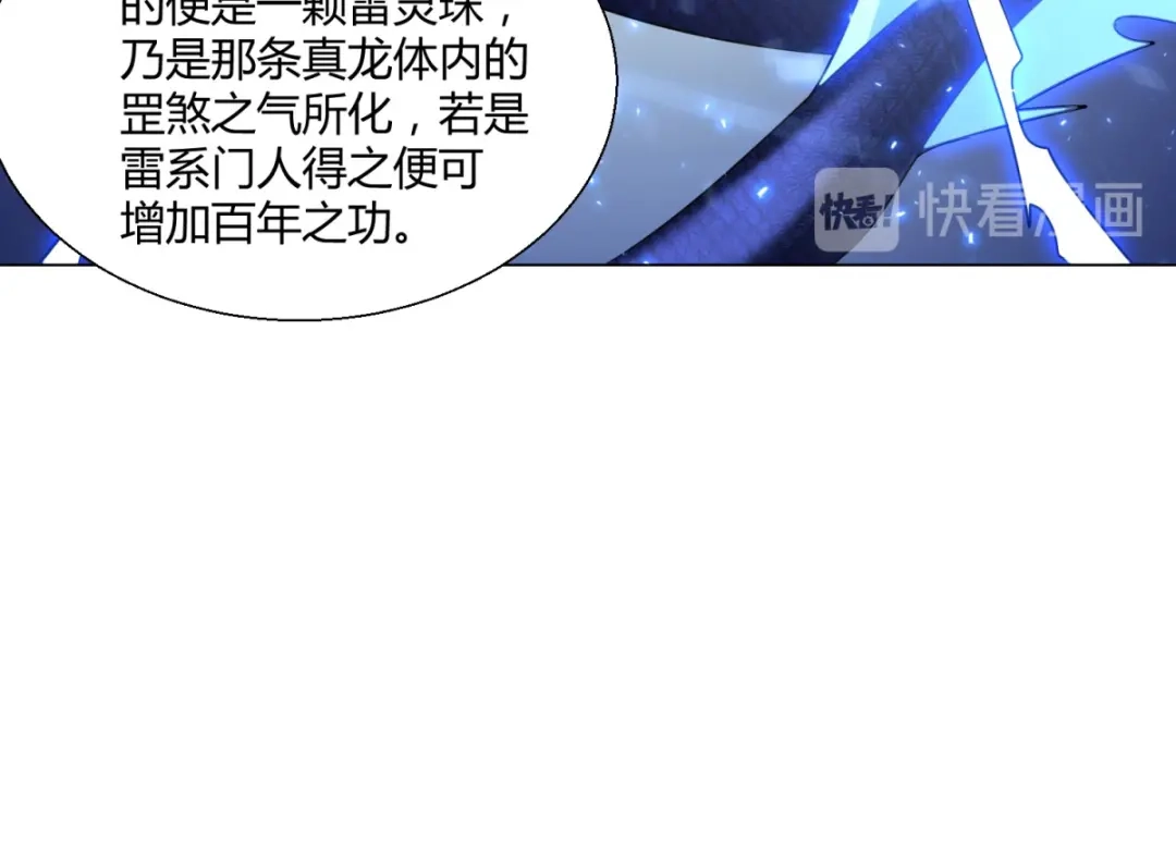 《至尊重生》第68话 金汁宝液 第70页