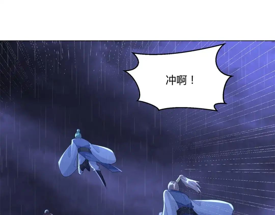 《至尊重生》第68话 金汁宝液 第75页