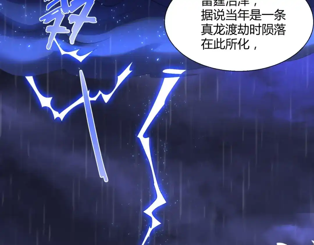 《至尊重生》第68话 金汁宝液 第63页