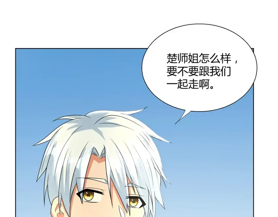 《至尊重生》第68话 金汁宝液 第50页