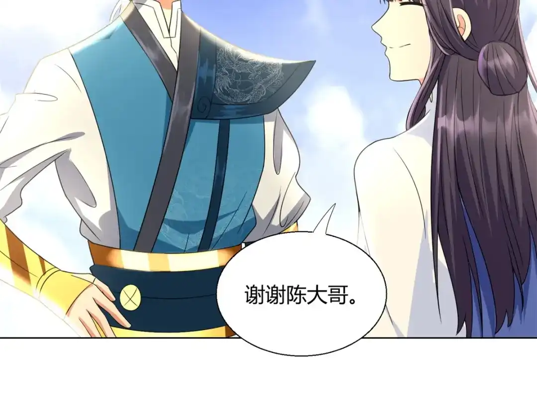 《至尊重生》第68话 金汁宝液 第48页