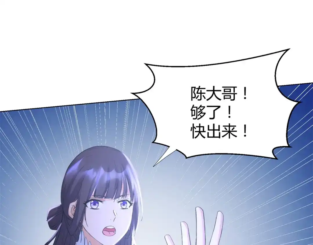 《至尊重生》第68话 金汁宝液 第17页