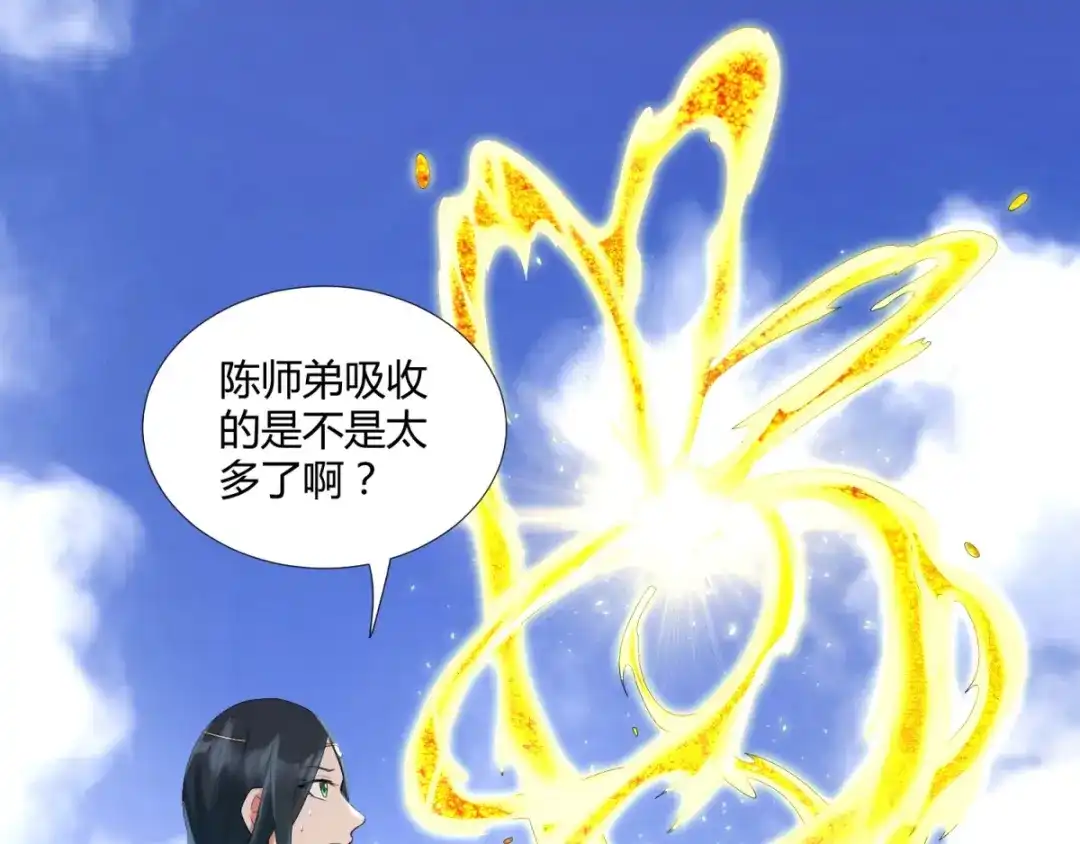 《至尊重生》第68话 金汁宝液 第13页
