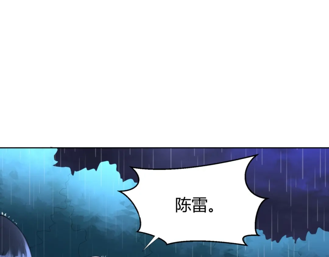 《至尊重生》第69话 雷霆沼泽 第16页