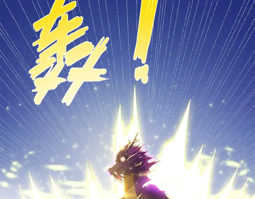 《至尊重生》第69话 雷霆沼泽 第88页