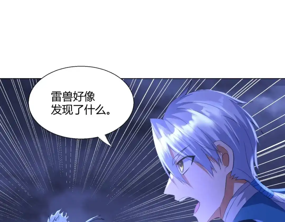 《至尊重生》第69话 雷霆沼泽 第43页