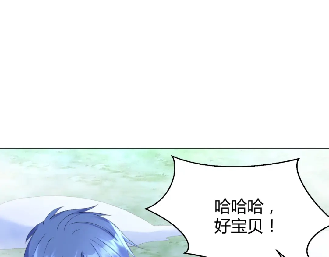 《至尊重生》第69话 雷霆沼泽 第52页