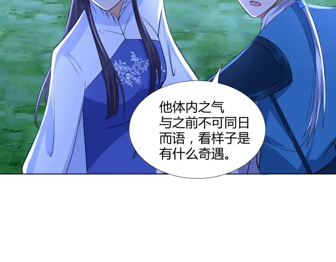 《至尊重生》第69话 雷霆沼泽 第61页