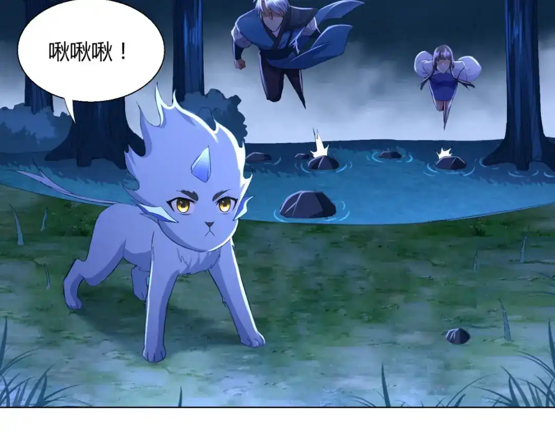 《至尊重生》第69话 雷霆沼泽 第41页