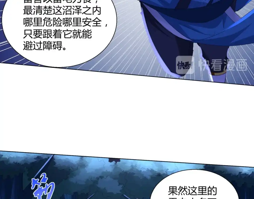 《至尊重生》第69话 雷霆沼泽 第37页