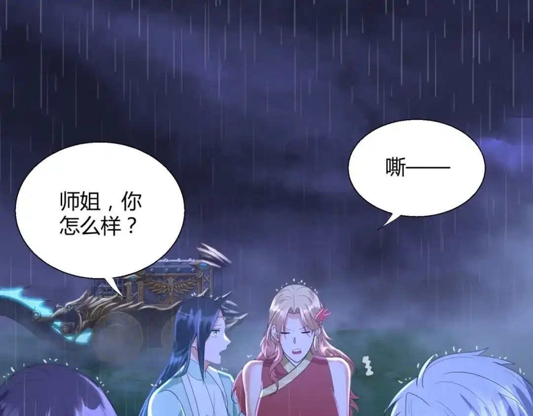 《至尊重生》第69话 雷霆沼泽 第4页
