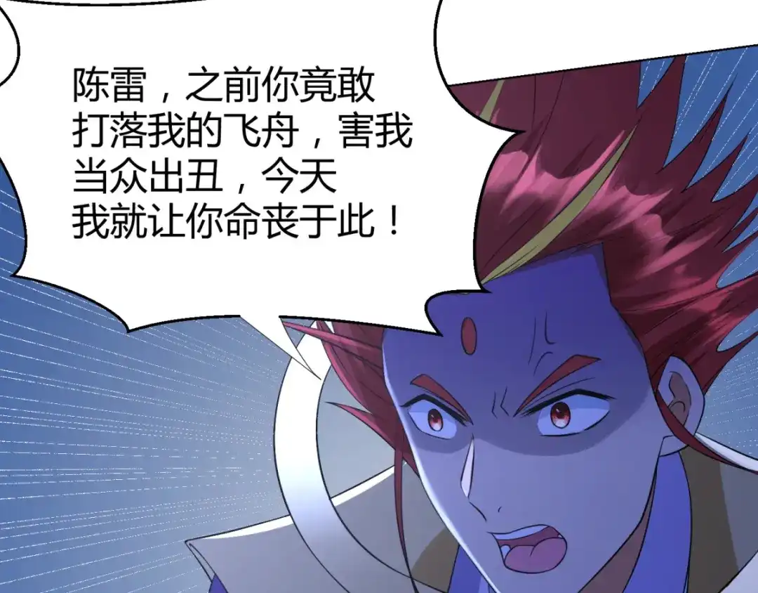 《至尊重生》第69话 雷霆沼泽 第65页